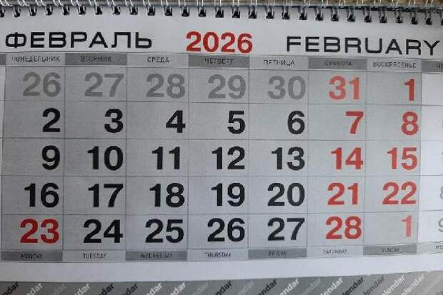 Февраль подарит тамбовчанам девять выходных дней