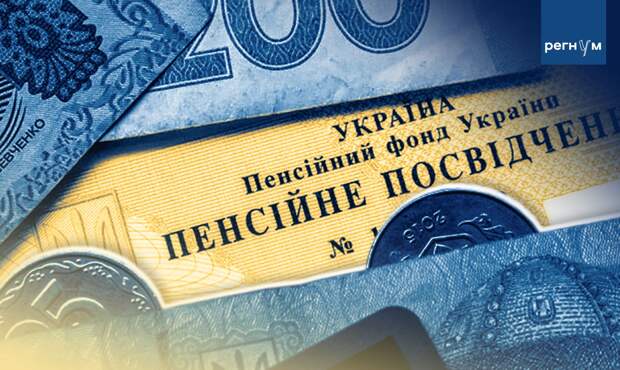 Лишние люди: Украина лишает пенсий миллионы «неправильных граждан»