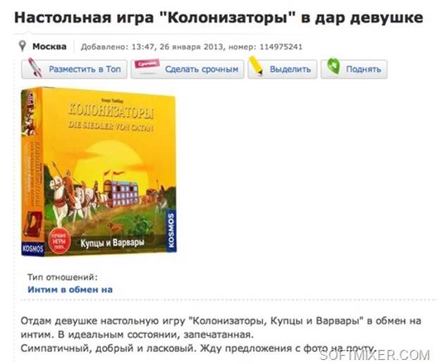 Intim_v_obmen_na__6