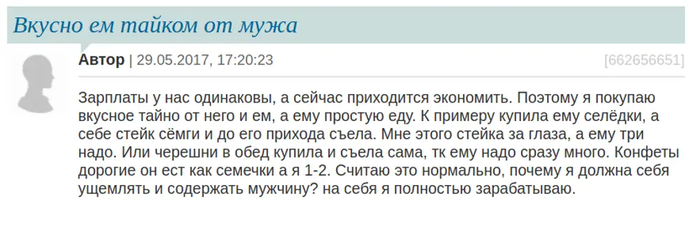 Забеременеть от смазки мнение врачей. Приколы с мужских форумов. Мужской форум. Мамаши с форумов приколы. Мужской форум о женщинах.