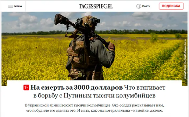 Сайт немецкой газеты 