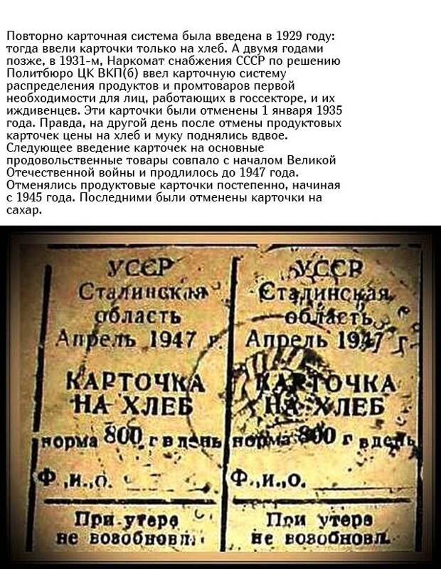 Жизнь по талонам на закате Советского Союза СССР, Талон, нехватка основного
