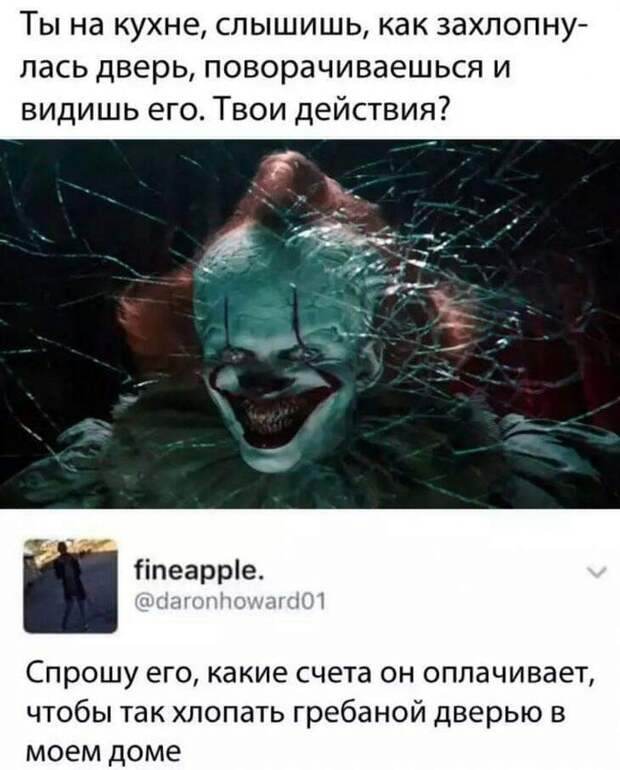 Представь: