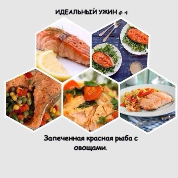 красная рыба с овощами