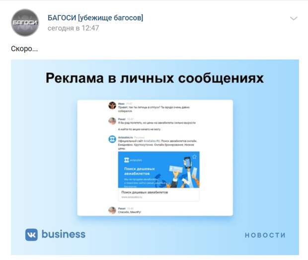 ВКонтакте взломали? Кто стоит за рассылкой сообщений от имени сообществ