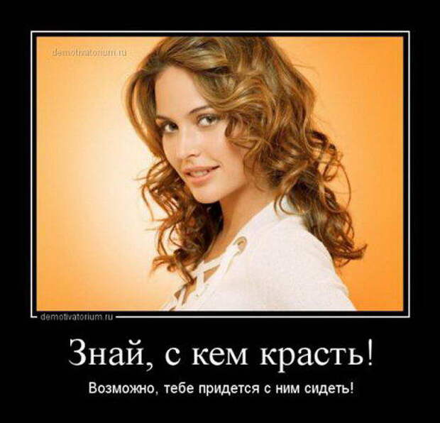 Прикольные и смешные советы от женщин в демотиваторах Часть - 1 Прикольные и смешные советы от женщин в демотиваторах Часть - 1
