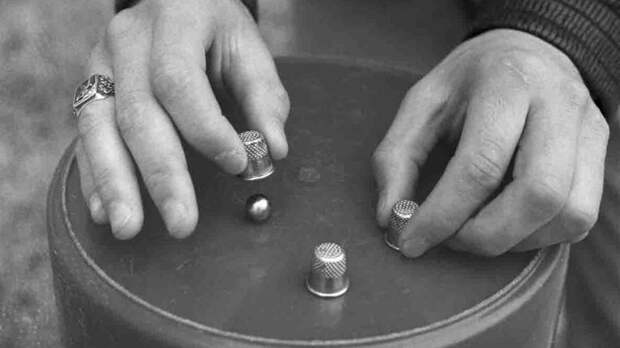 «Наперстки»: благородные истоки самой криминальной игры России