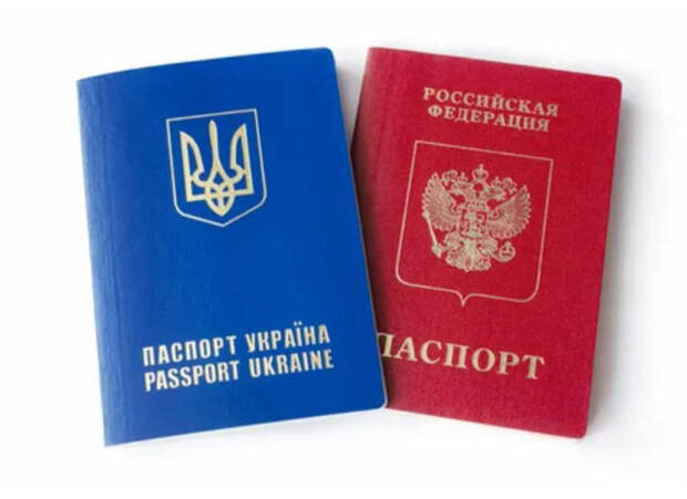 Проблема двух паспортов