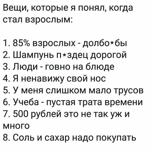 И мальчикам... instagram, жизненные ценности, истины, откровения из сети, твиттер, философия