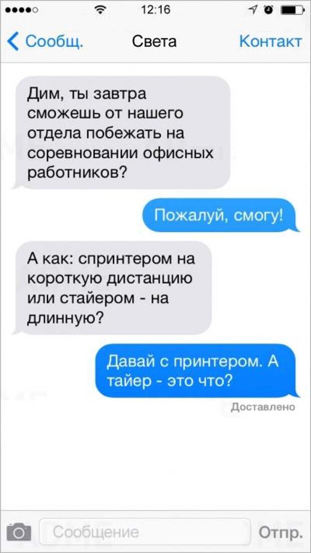 20 СМС с двойным смыслом смешно, смс