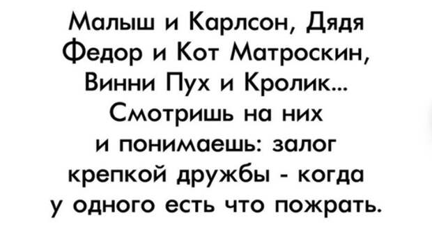 Дружба