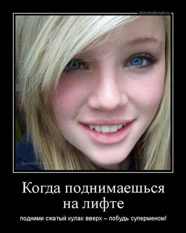 Прикольные и смешные советы от женщин в демотиваторах Часть - 1 Прикольные и смешные советы от женщин в демотиваторах Часть - 1