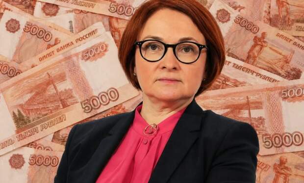 Набиуллина заявила, что все хорошо: ЦБ РФ не видит никаких рисков для финансовой устойчивости экономики