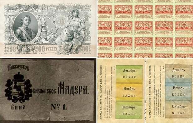 Самые необычные российские денежные купюры.