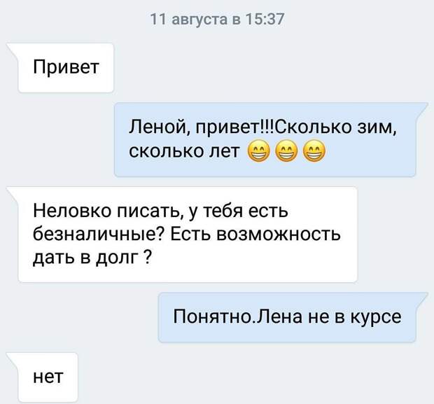 Лохотрон по-русски: взломщики из сети хотят украсть вашу жизнь Лохотрон по-русски: взломщики из сети хотят украсть вашу жизнь Взломщики, взломали, воры, мошенники, фото