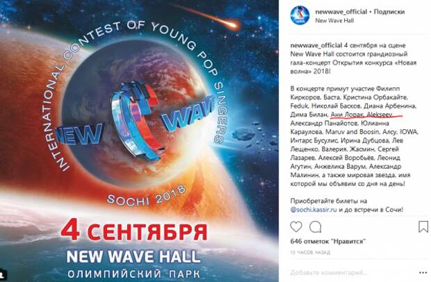 Грандиозный праздник музыки в России!