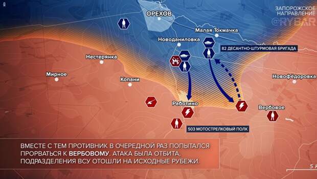 Карта боевых действий на Украине — интерактивная карта СВО России к утру 30.08.23 г.