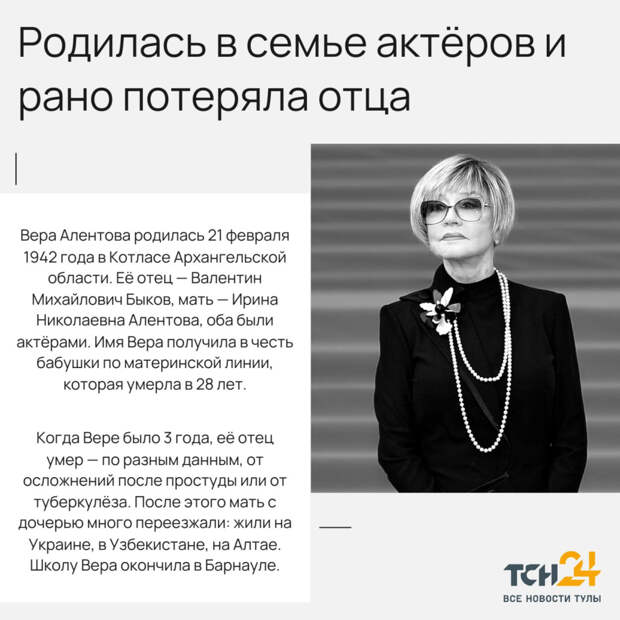 Биография в карточках: что известно о Народной артистке Вере Алентовой, скончавшейся 25 декабря