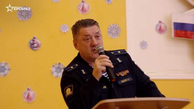 Участник программы «ГЕРОИ62» Олег Сидоров провел урок мужества для школьников Михайловского округа