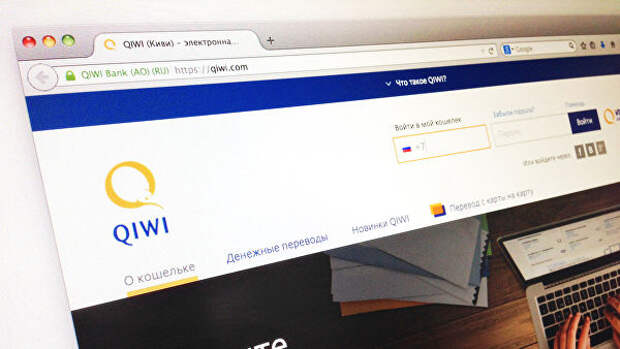 Сайт электронной платежной системы QIWI Сайт электронной платежной системы QIWI