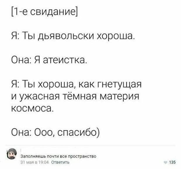 Мужчины не стесняются в выражениях в разговорах о женщинах брак, девушки, мужчины, отношения, прикол, семья, юмор