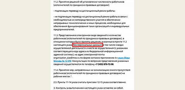 приложение