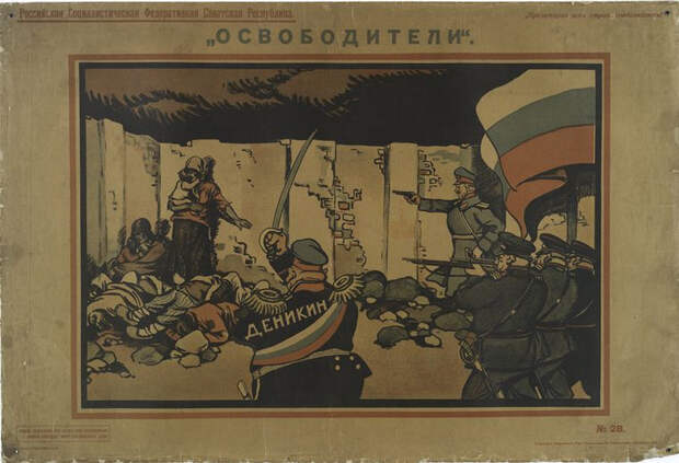 plakat sovetskii iskusstvo 1917-1921 61