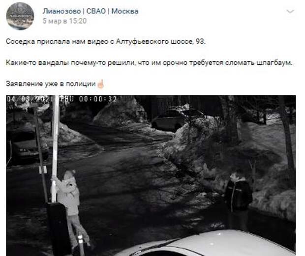 Странные манипуляции прохожего со шлагбаумом удивили соседей по району