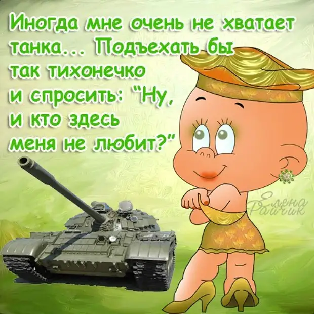 Нам будет очень не хватать. С 23 февраля картинки Машка. Смешные открытки на 23 февраля. С 23 февраля смешные Маша.