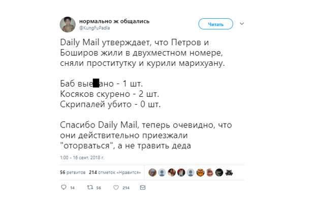Интересные подробности приключений Боширова и Петрова в Солсбери Интересные подробности приключений Боширова и Петрова в Солсбери