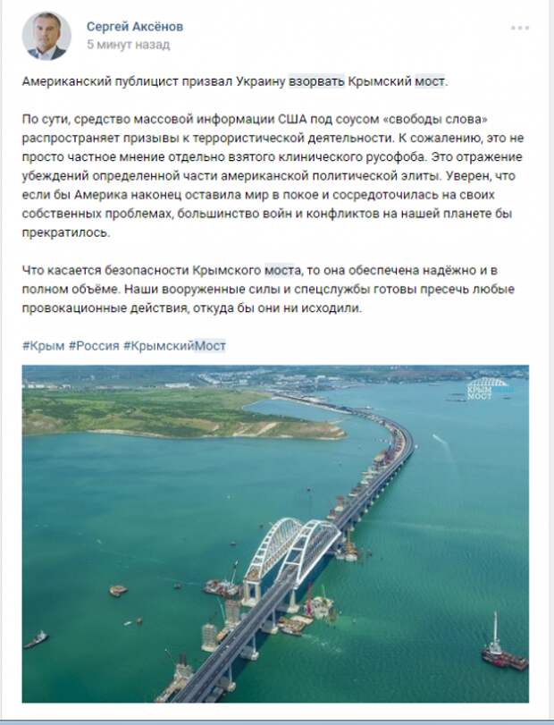 Уголовное дело за открытый террор, с Россией шутить не надо: Москва и Крым гневно ответили на призыв «взорвать мост Путина»