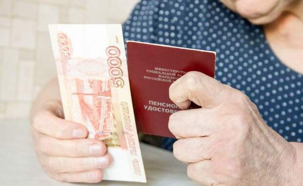 Получение пенсии