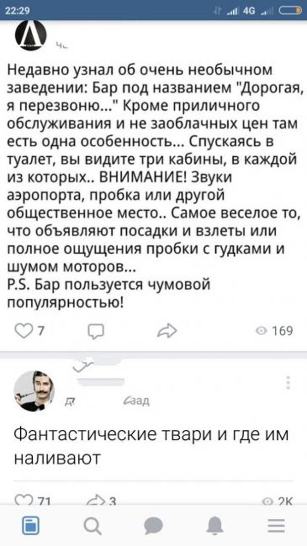 Удачное совпадение в ленте новостей.