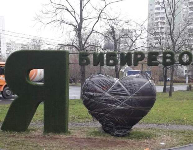 Сегодня пурпурное сердце тщательно упаковано в черную пленку / Фото: Facebook.com
