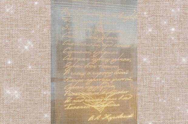 Мгновение, застывшее на стыке времен