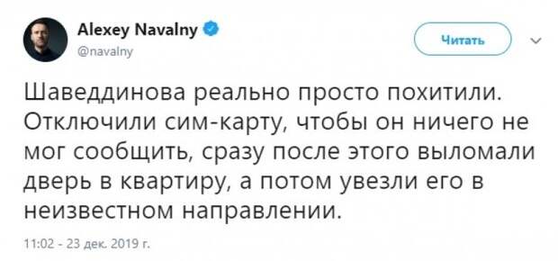 Боты Навального "травят" оператора Yota из-за отправленного в армию Шаведдинова