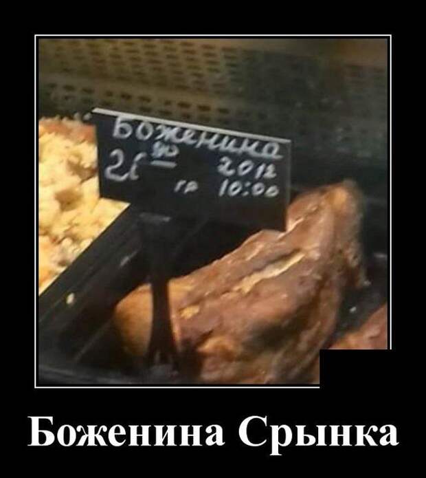 demotivatory-demotivator-smeshnye-demotivatory-demotivator-so-smyslom
