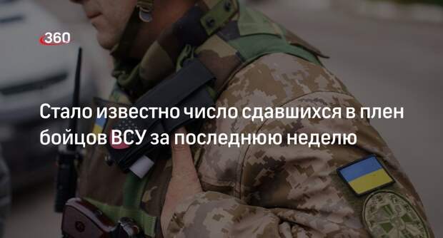 Минобороны: за неделю в плен сдались 27 украинских военных