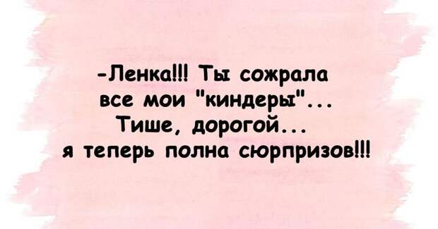 Веселье возможно и в будний день