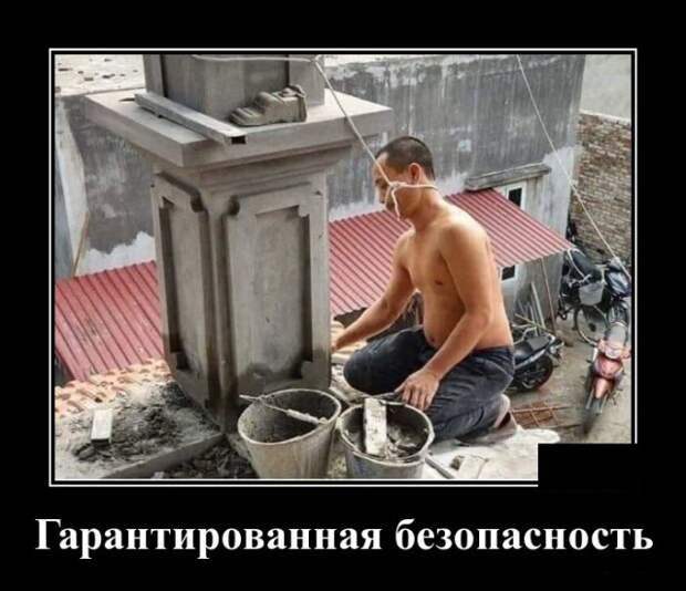 Демотиваторы (20 фото)