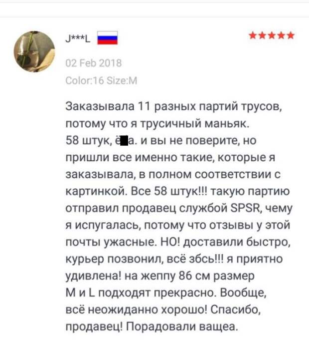 Когда отзывы о товарах читать интереснее, чем выбирать сами товары Когда отзывы о товарах читать интереснее, чем выбирать сами товары