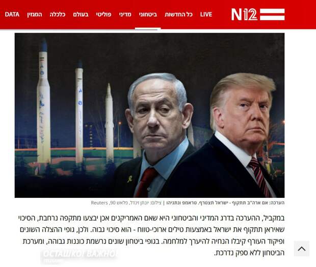 ‼️🇮🇱🇮🇷 «Будьте готовы к войне!» - объявлена высшая степень готовности в системе