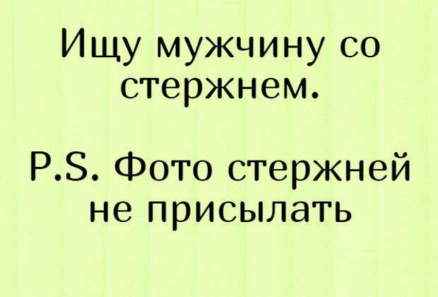 Отличные шутки про женщин и мужчин