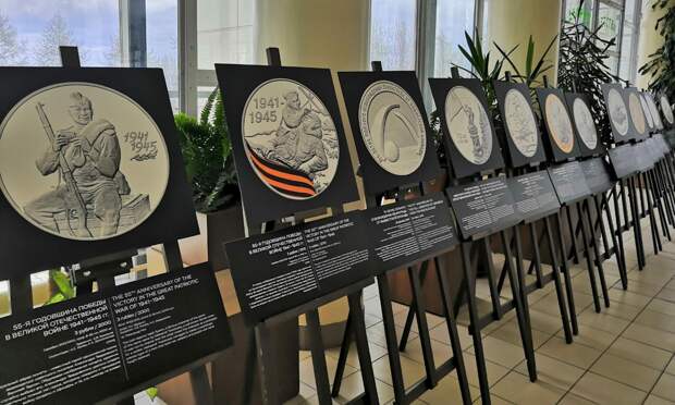 В Ломоносовском ДК Архангельска открылась фотовыставка монет Банка России о войне