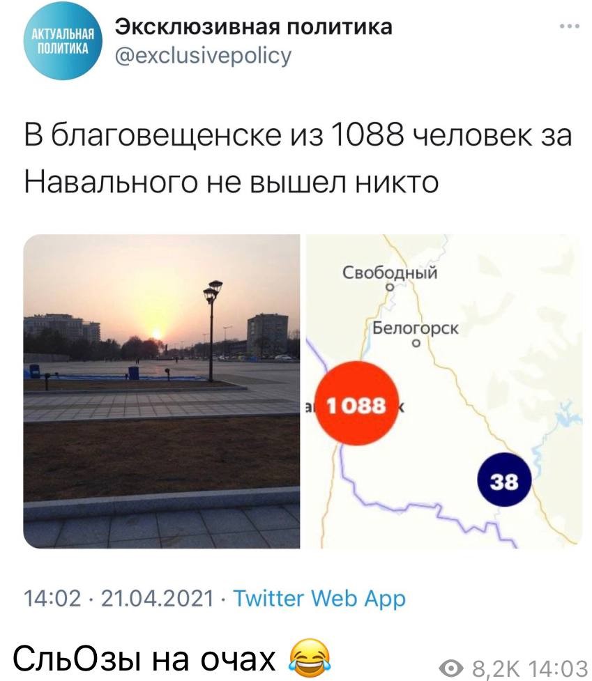 Либерахи пробили очередное дно: накрученные боты ожидаемо не вышли на митинги