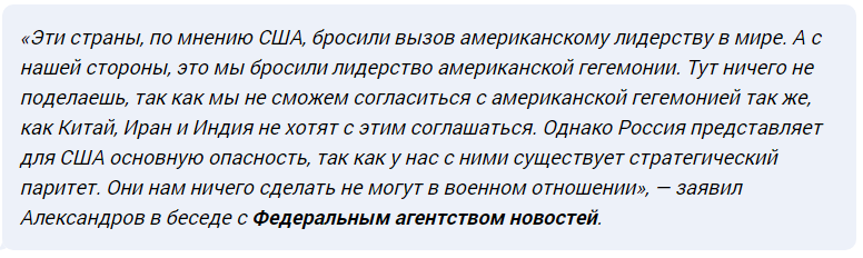 Стремление США втянуть Европу в борьбу с Россией и Китаем связали со слабостью Вашингтона