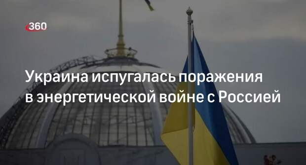 Глава ДТЭК Тимченко предрек поражение Украины в энергетической войне с РФ