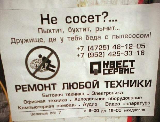 Игра слов, мемасы и другие действенные приемы отечественного маркетинга Игра слов, мемасы и другие действенные приемы отечественного маркетинга