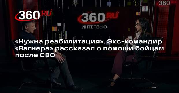 Экс-боец «Вагнера» Луговой: ушедшие на СВО из колоний останутся в армии