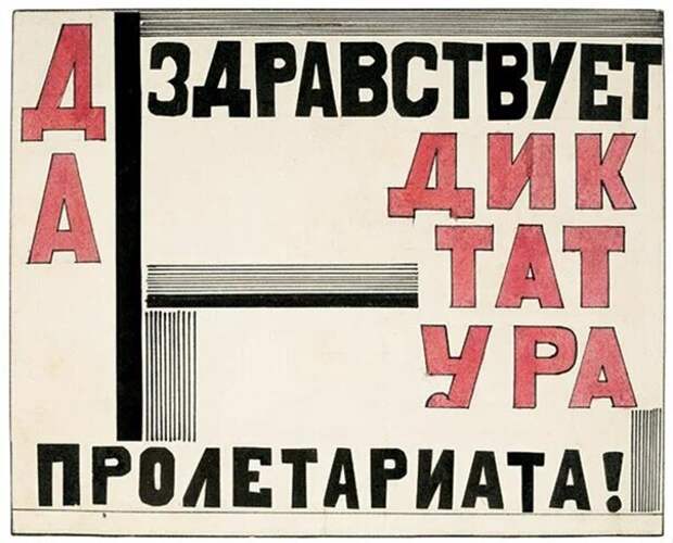 Сталин неоднократно высказывался категорически против употребления такого понятия как «сталинизм».-2